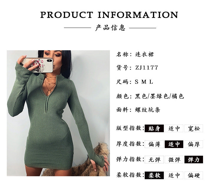 2025 Amazon autumn and winter fashion women's European and American sexy trend slim skirt rib zipper long sleeve dress