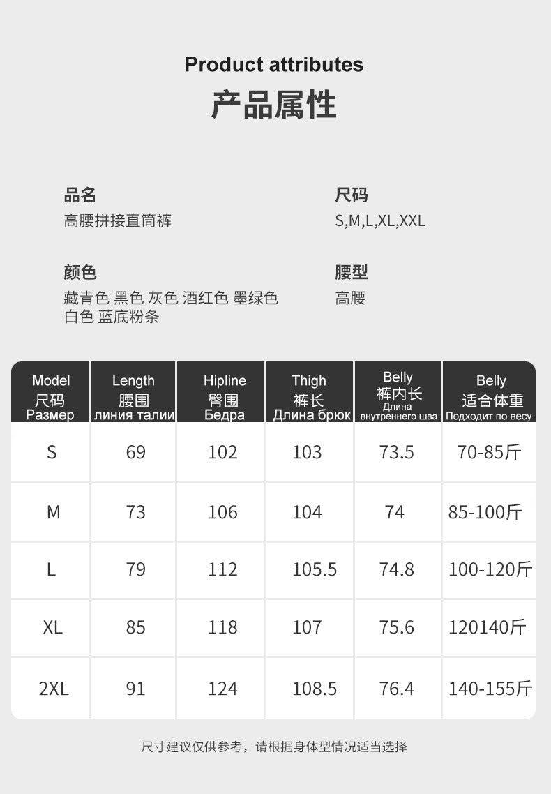 2025 Cross-border Spring and Summer New Women's Trousers Fashion Casual High Waist Stitching Dosing Loose Straight Pants